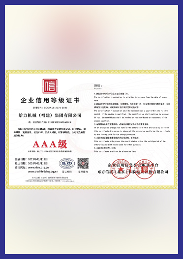 3A企业信用等级（2023年）